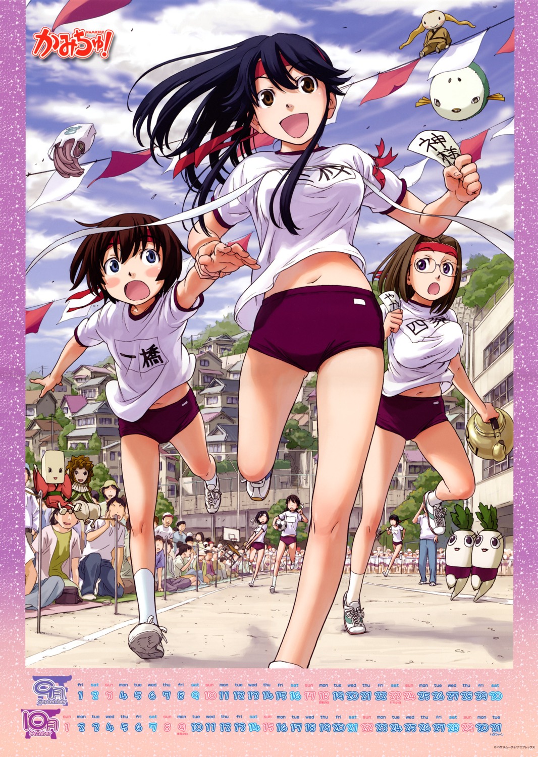 buruma, calendar, daikon_bloomer, fukuroika, gym_uniform, hitotsubashi_yurie, kamichu, megane