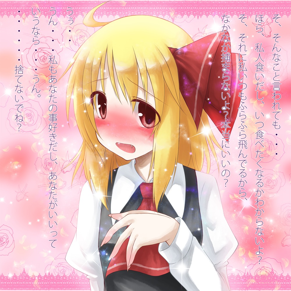 rumia, sakura_yuuya, touhou