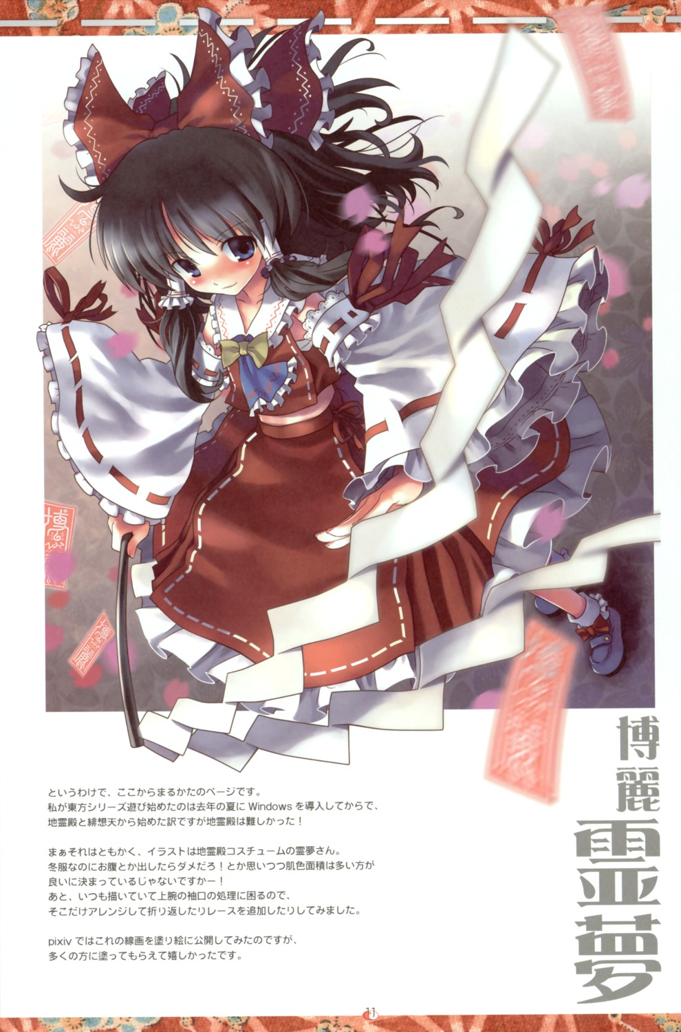 anzuya, hakurei_reimu, marukata, touhou