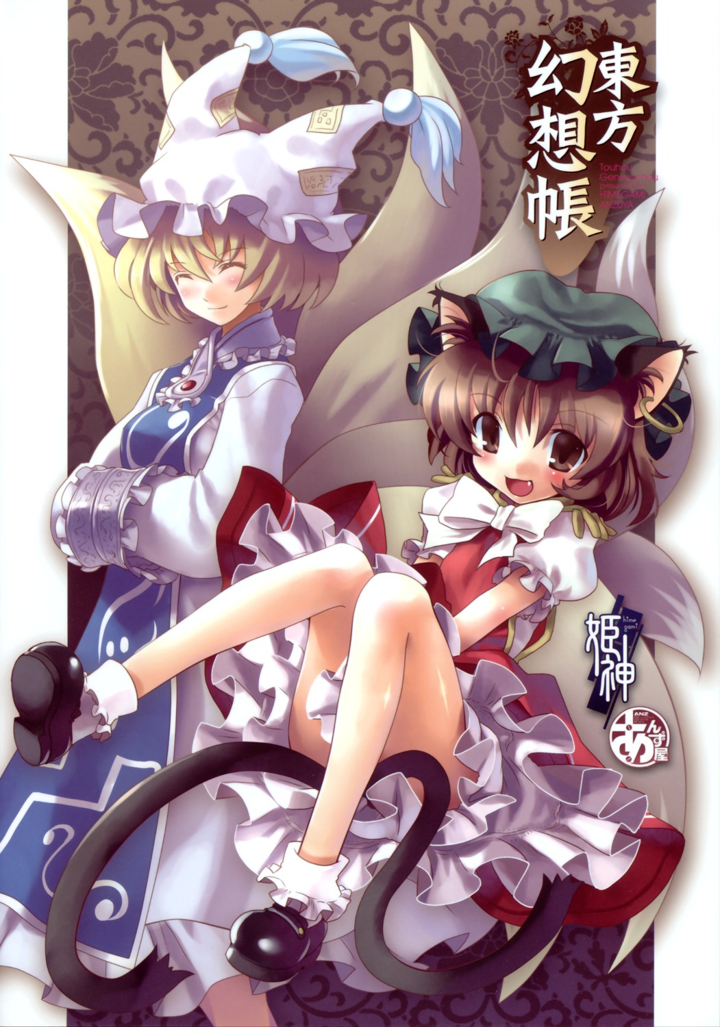 animal_ears, anzuya, chen, marukata, tail, touhou, yakumo_ran