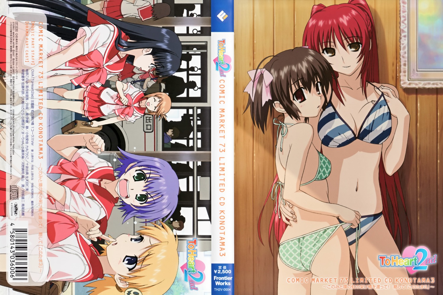 bikini, komaki_manaka, kousaka_tamaki, kusakabe_yuuki, sasamori_karin, seifuku, swimsuits, to_heart_(series)
