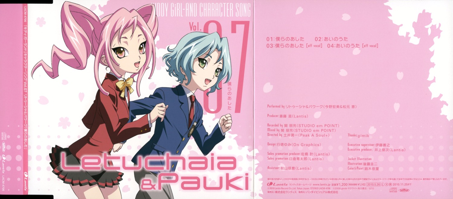 disc_cover, gotou_keiji, kiddy_girl-and, kiddy_grade, letuchaia, pauki