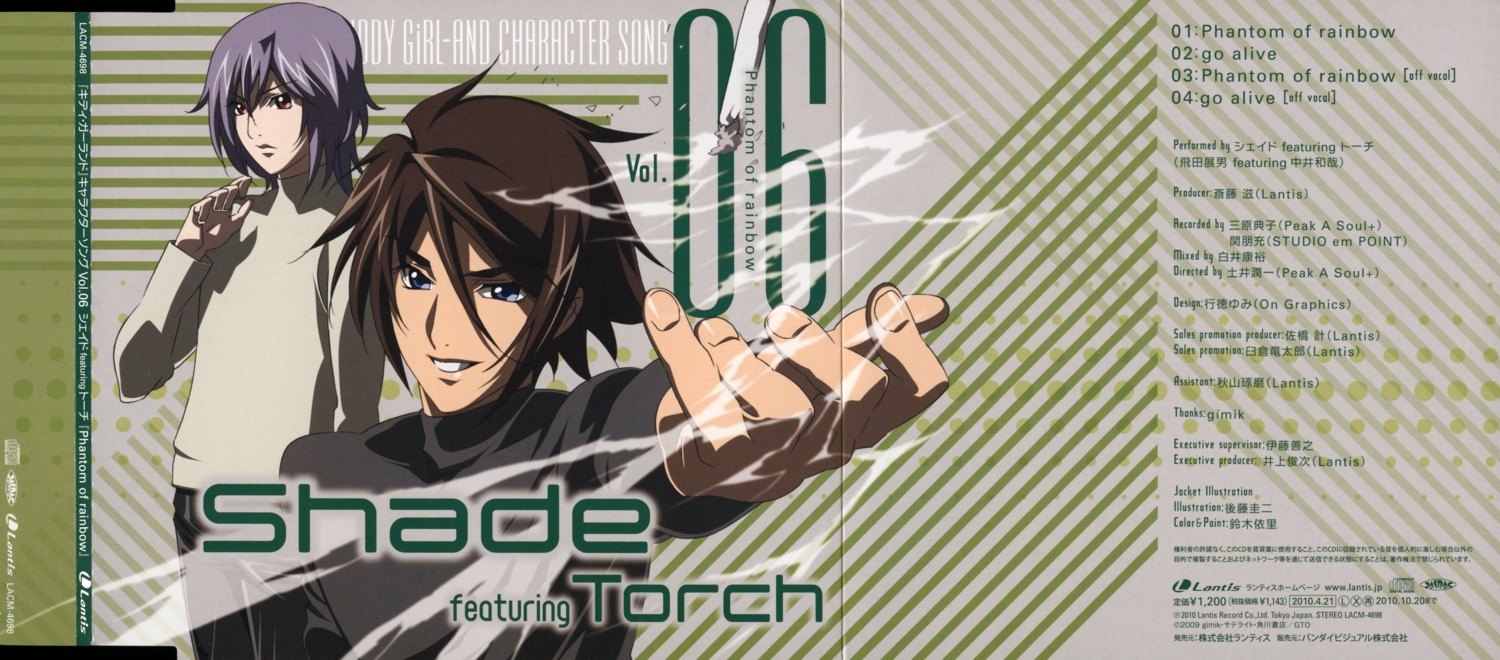 disc_cover, gotou_keiji, kiddy_girl-and, kiddy_grade, male, shade, torch