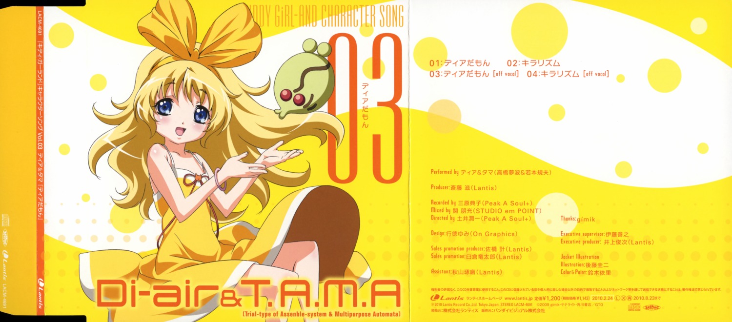 di-air, disc_cover, gotou_keiji, kiddy_girl-and, kiddy_grade, tama_(kiddy_girl-and)