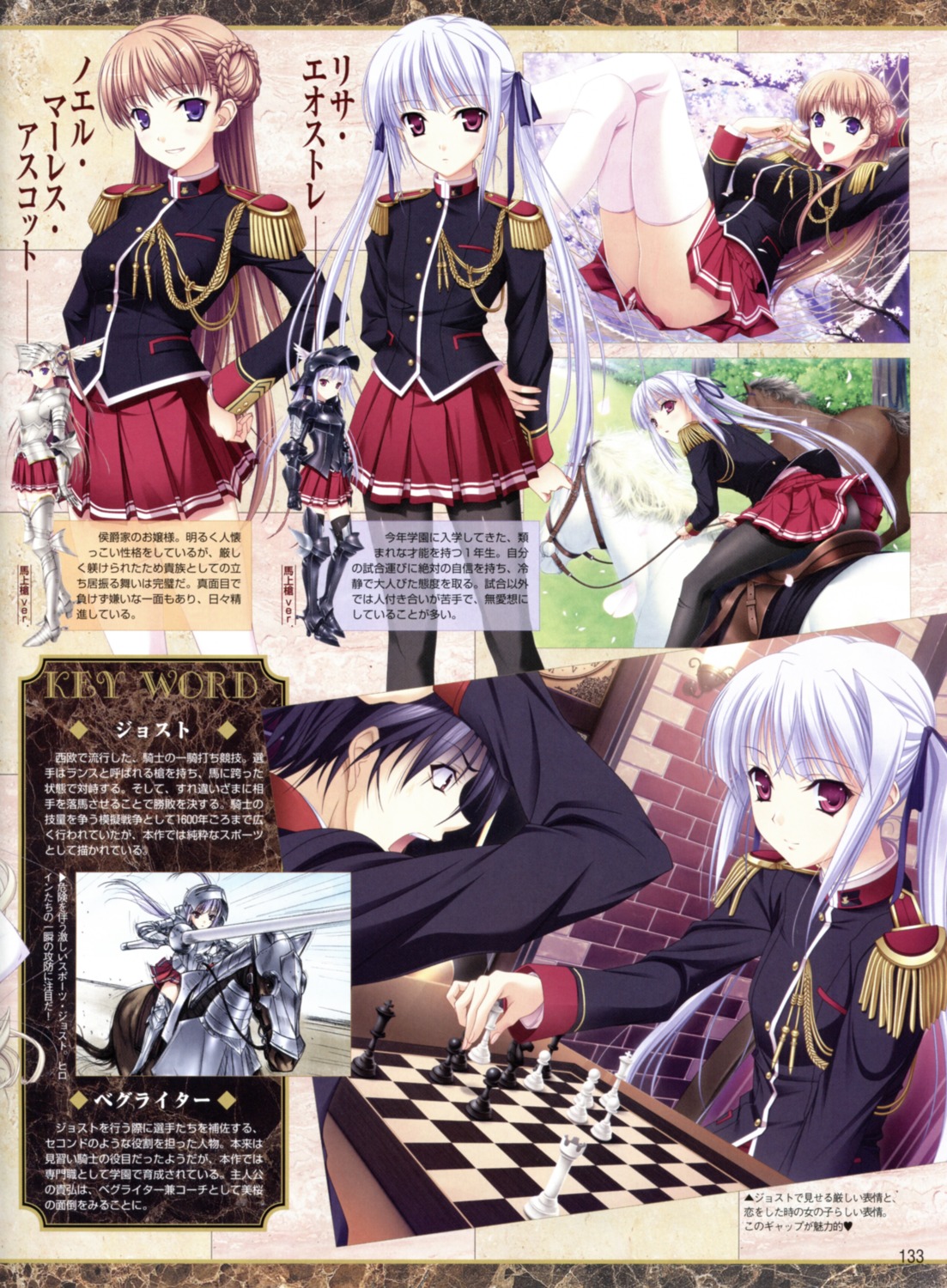 armor, heels, komori_kei, kyle_l._albright, lisa_eostre, noel_marres_ascot, pantyhose, ricotta, seifuku, thighhighs, walkure_romanze, weapon