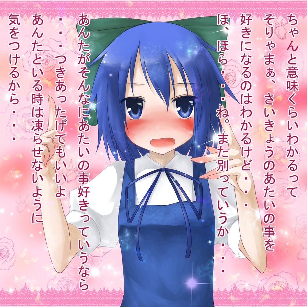 cirno, sakura_yuuya, touhou