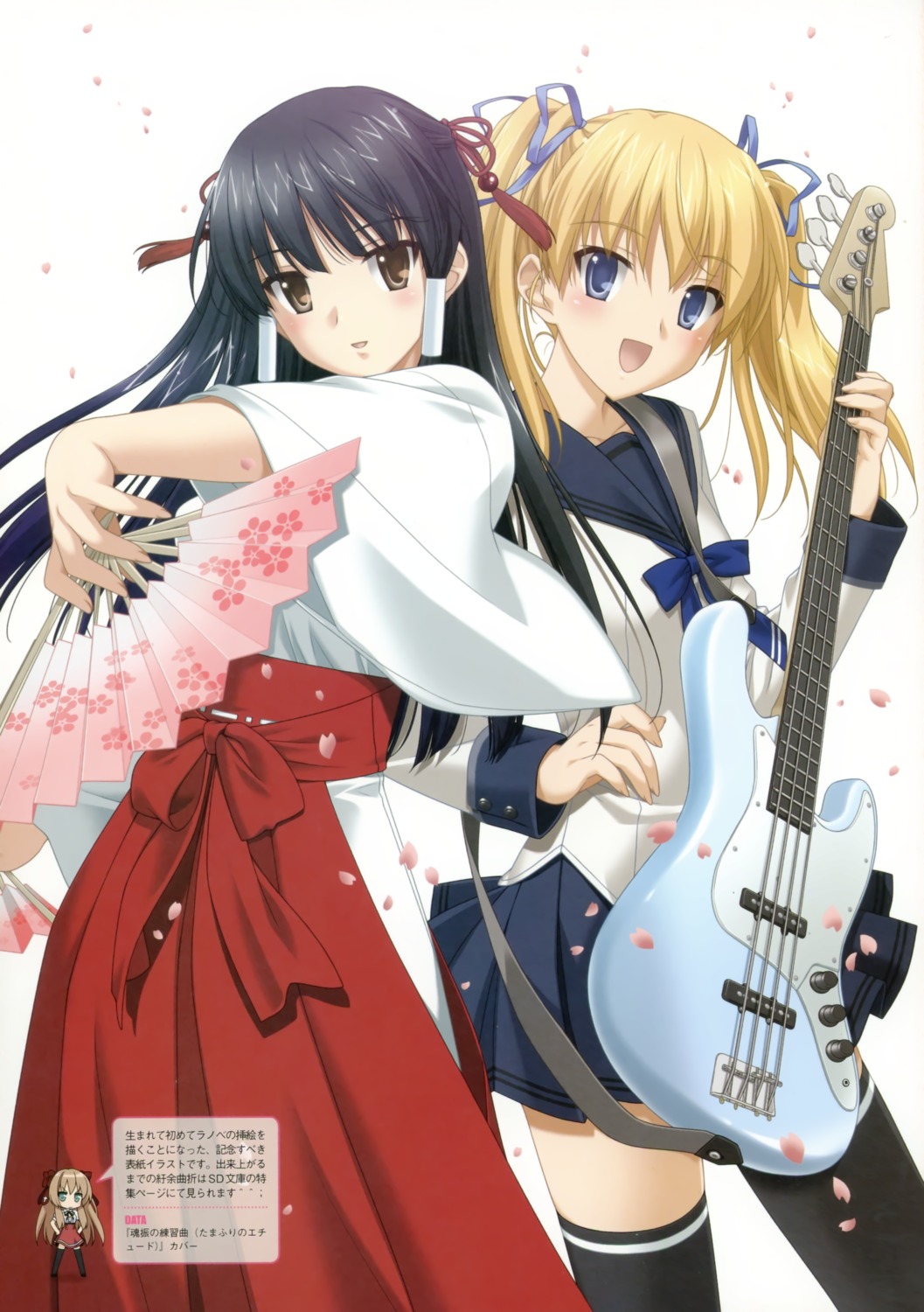 guitar, kani_biimu, kurusu_manami, miko, oouchi_itsuki, seifuku, tamafuri_series, thighhighs