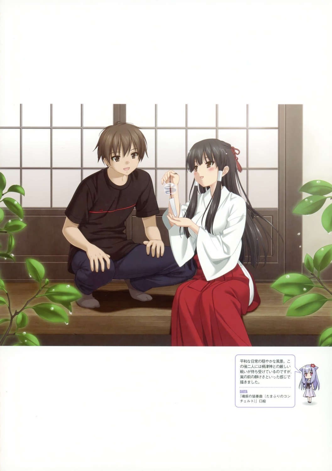 ashiwara_otoya, kani_biimu, miko, oouchi_itsuki, tamafuri_series