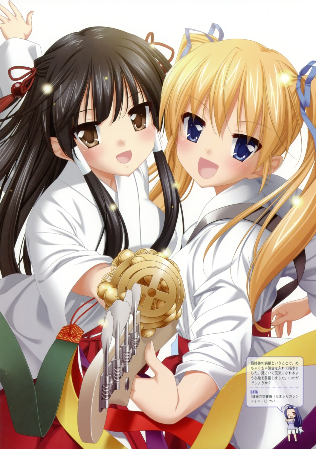 kani_biimu, kurusu_manami, miko, oouchi_itsuki, tamafuri_series