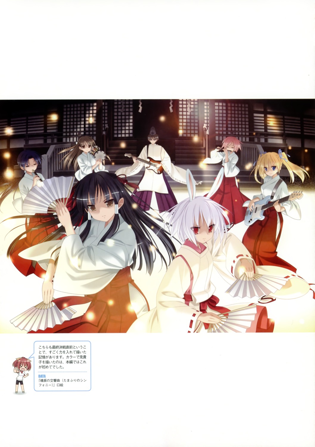 animal_ears, ashiwara_otoya, bunny_ears, guitar, huuka, kani_biimu, kaoruko, koume_(tamafuri), kurusu_manami, miko, oouchi_itsuki, tamafuri_series, tokiko_(tamafuri)