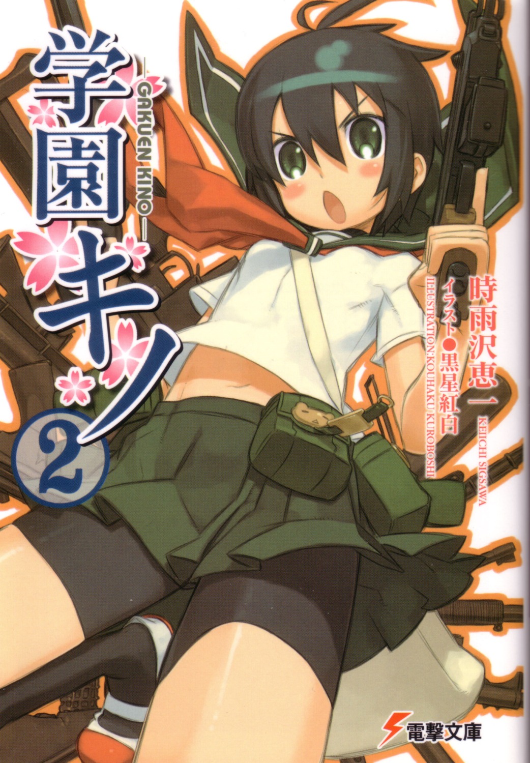 gakuen_kino, gun, kino_(kino_no_tabi), kino_no_tabi, kuroboshi_kouhaku