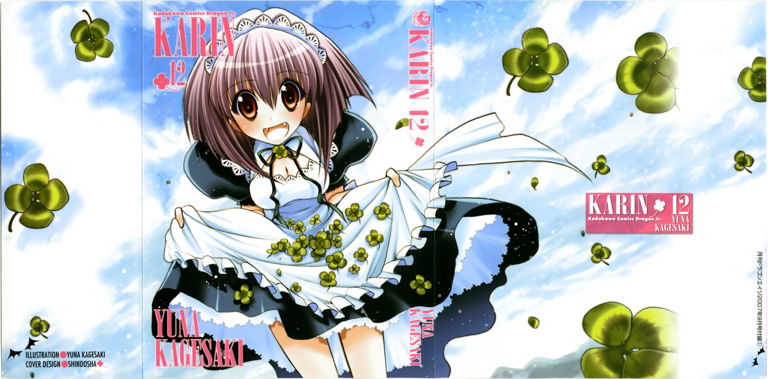 crease, fixme, kagesaki_yuna, karin, maaka_karin, maid, shirt_lift