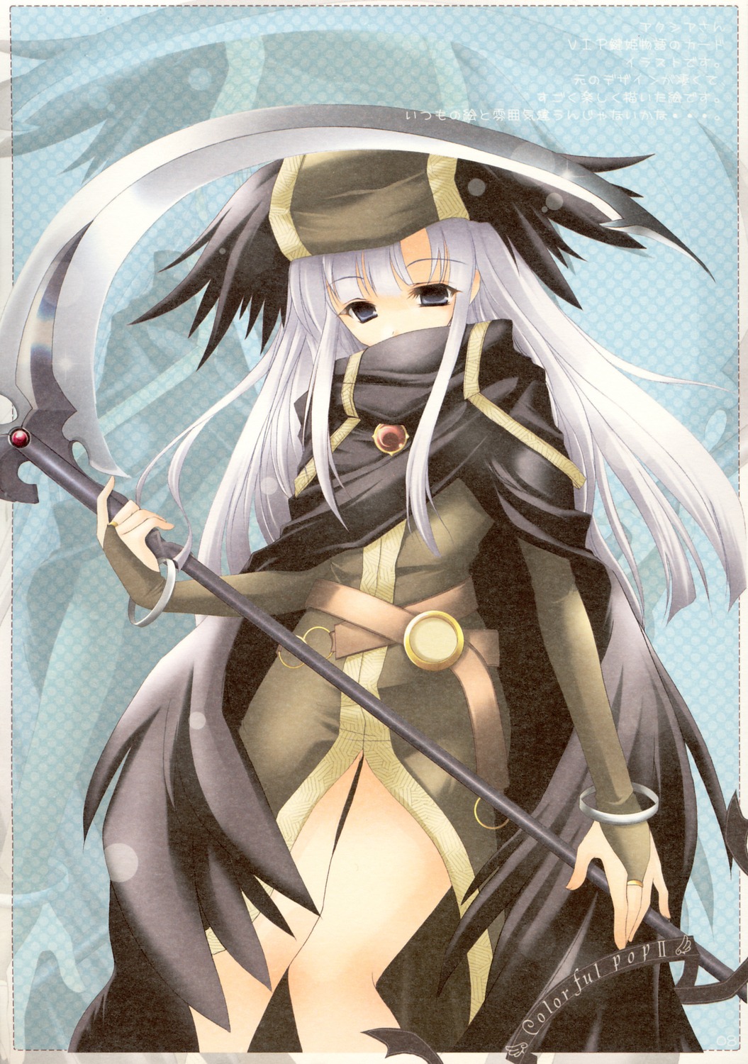 hisuitei, izumi_tsubasu, kagihime_monogatari_eikyuu_alice_rondo, kirisaki_risa