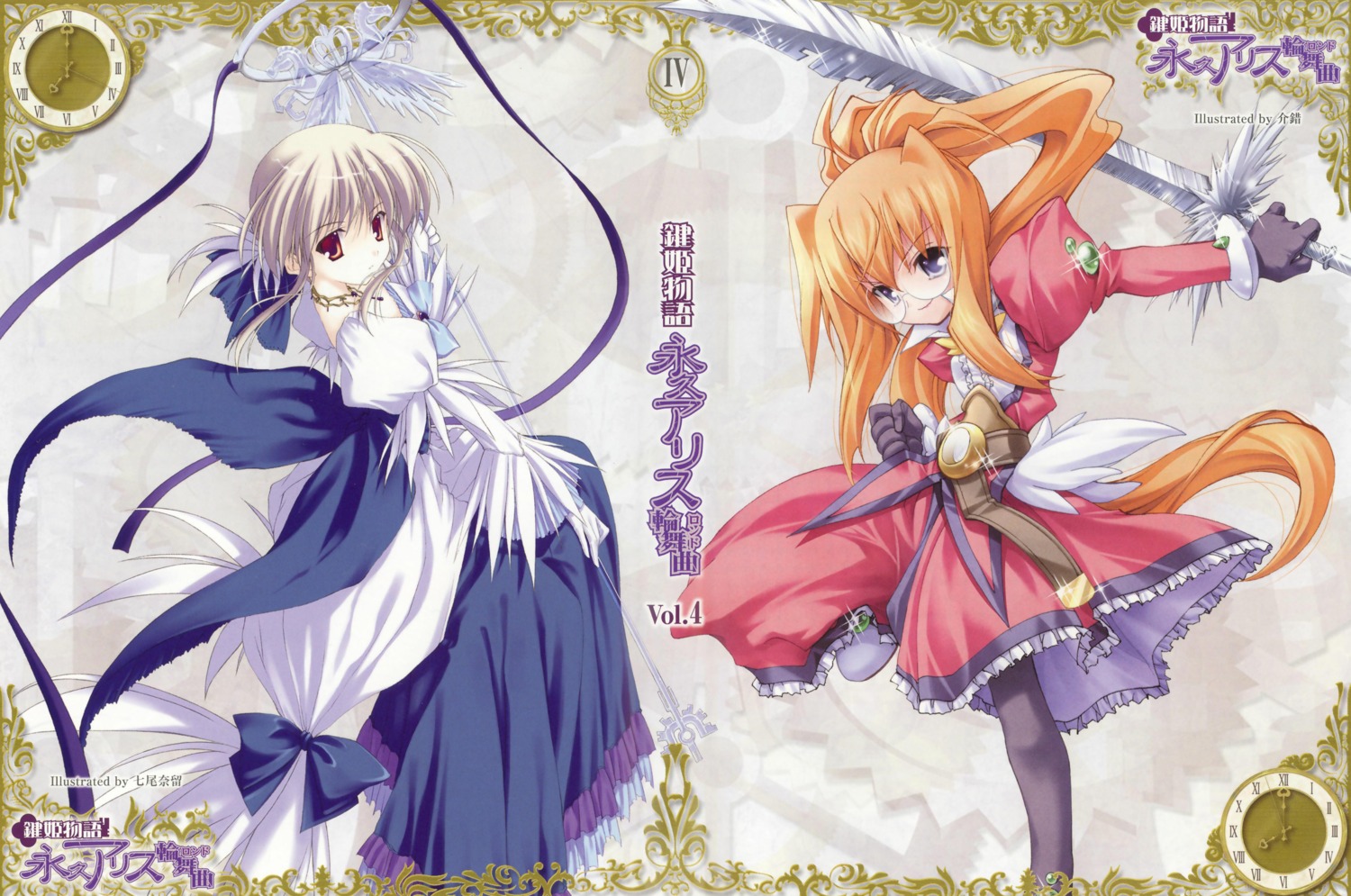 dress, kagarigi_kirika, kagihime_monogatari_eikyuu_alice_rondo, kaishaku, megane, nanao_naru, pantyhose, sword, toukouin_touko