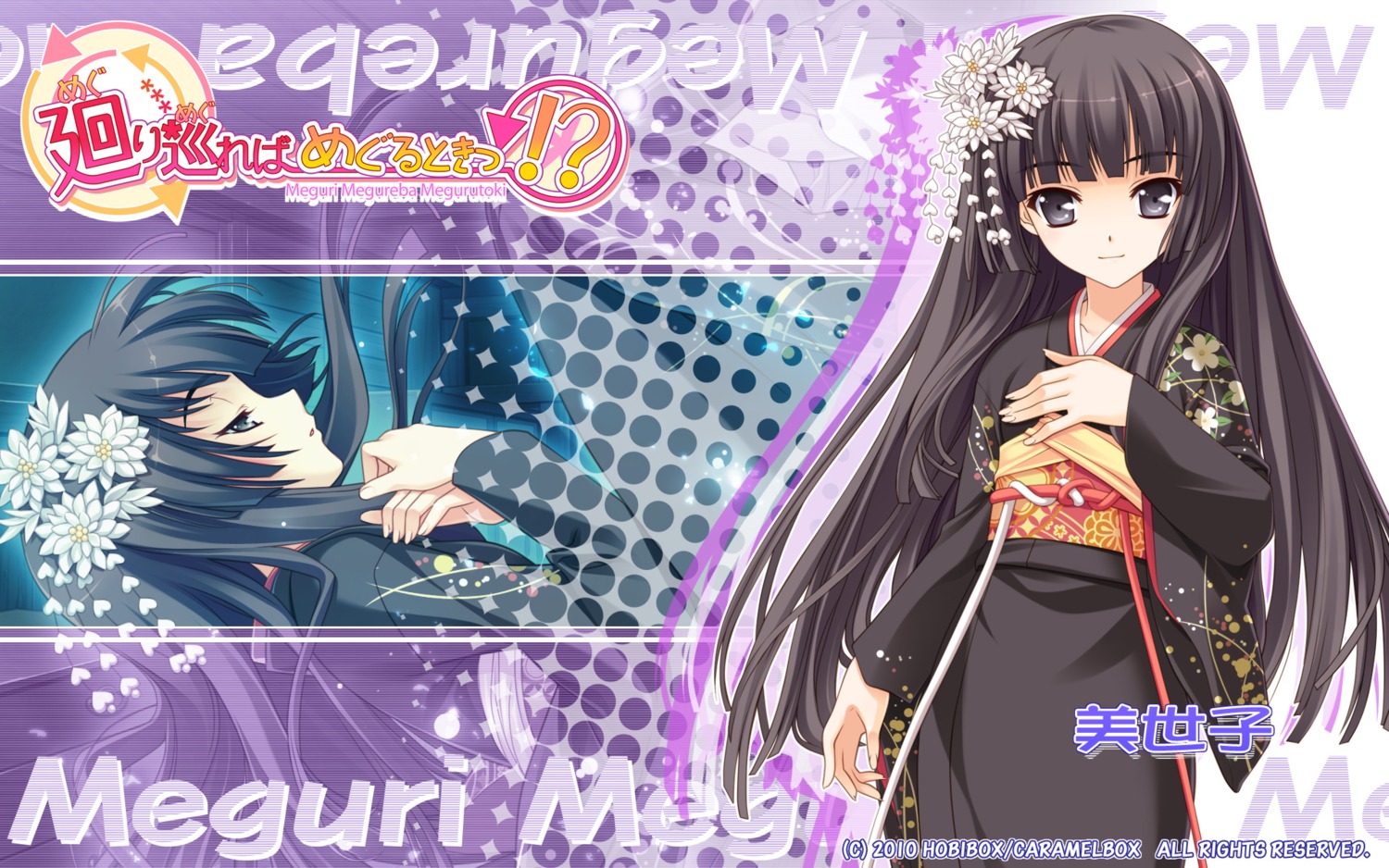 kimono, kurosaki, meguri_megureba_megurutoki!?, miyoko, wallpaper