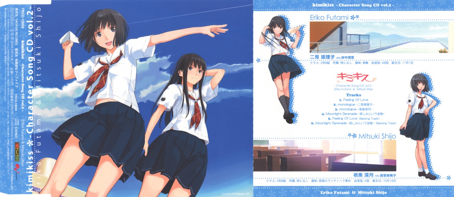 futami_eriko, kimikiss, seifuku, shijo_mitsuki, takayama_kisai