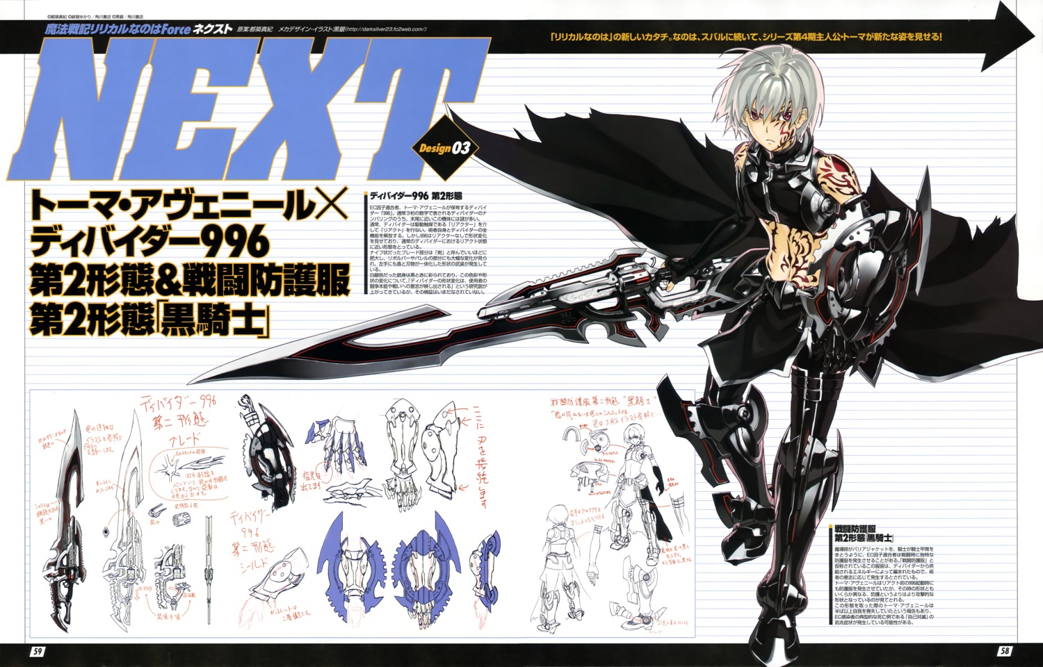 character_design, kurogin, mahou_senki_lyrical_nanoha_force, mahou_shoujo_lyrical_nanoha, tohma_avenir