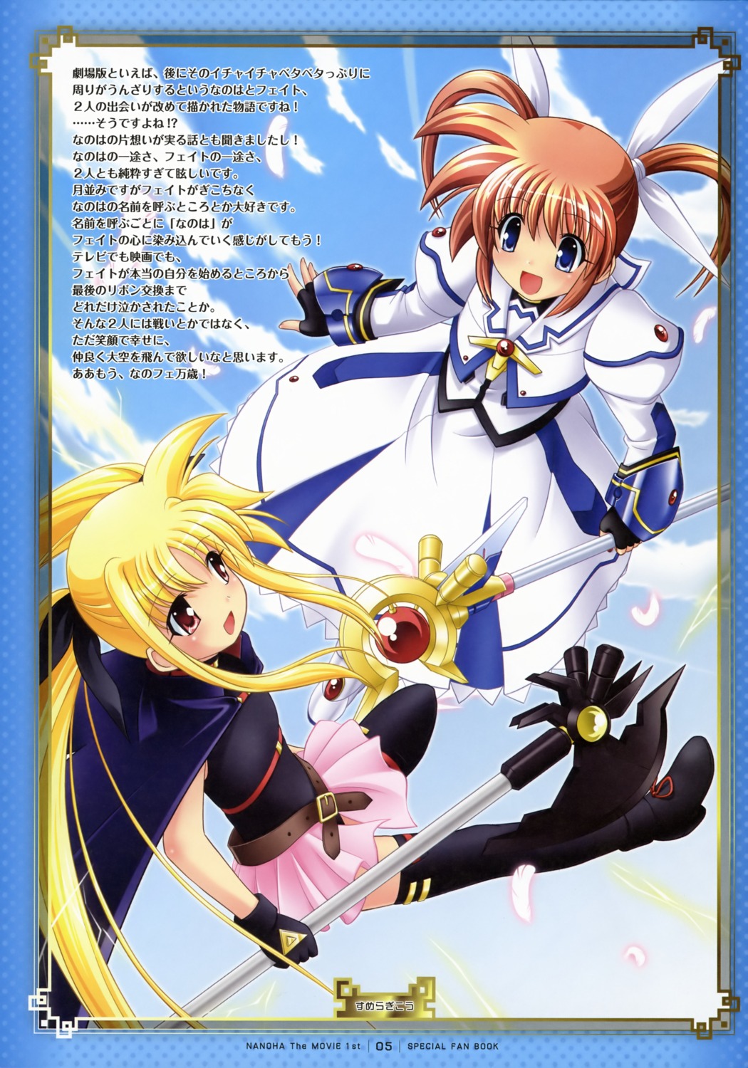 fate_testarossa, mahou_shoujo_lyrical_nanoha, paper_texture, sumeragi_kou, takamachi_nanoha, thighhighs