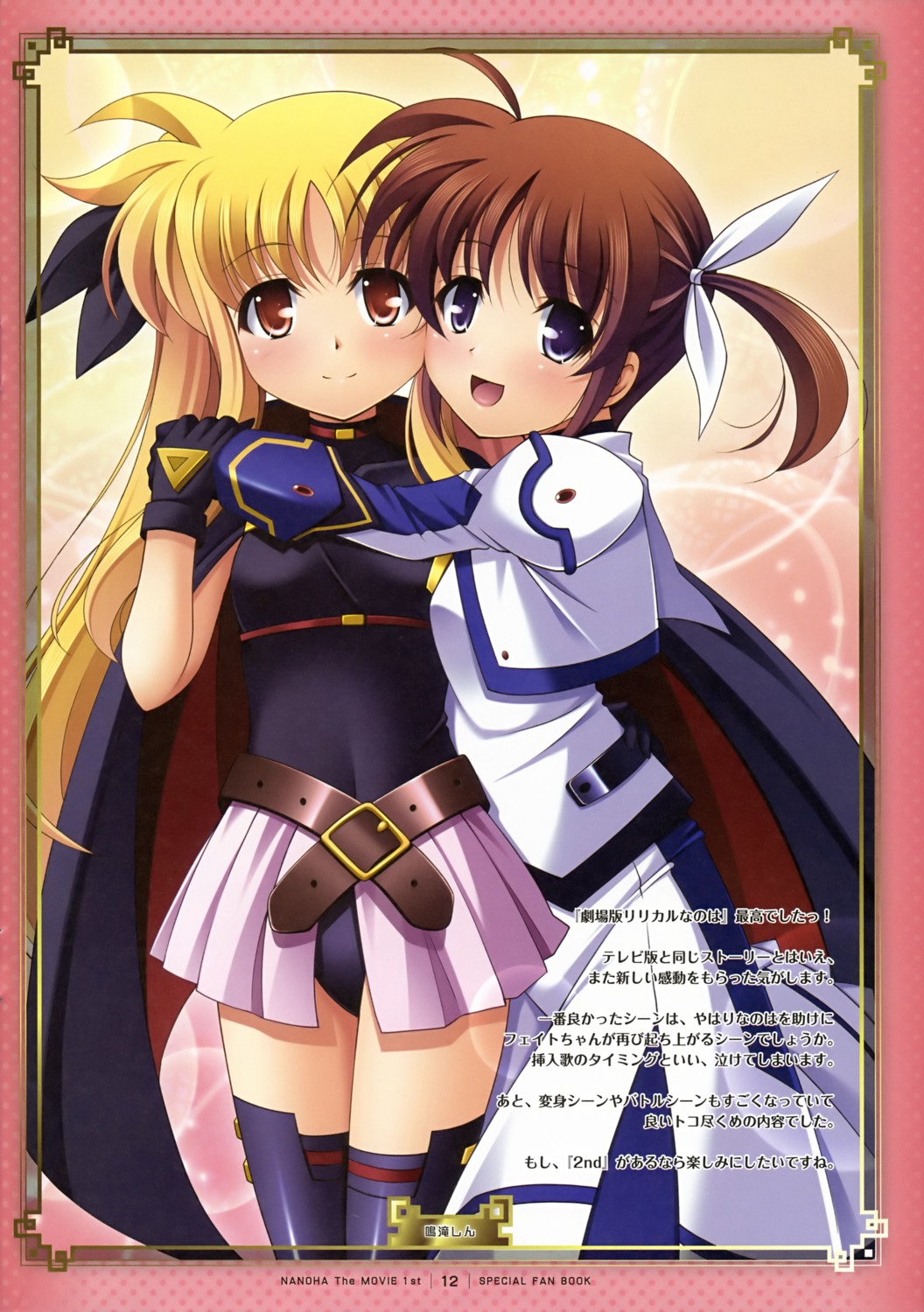 fate_testarossa, mahou_shoujo_lyrical_nanoha, narutaki_shin, paper_texture, takamachi_nanoha, thighhighs
