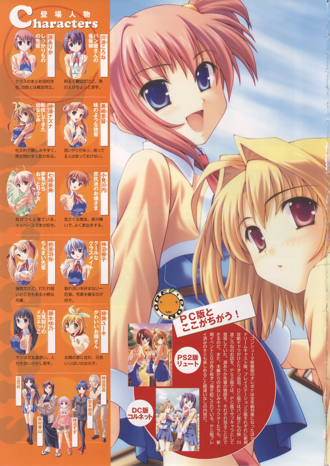 ayase_nazuna, bleed_through, hook, omigawa_madoka, orange_pocket, takeda_hiromitsu
