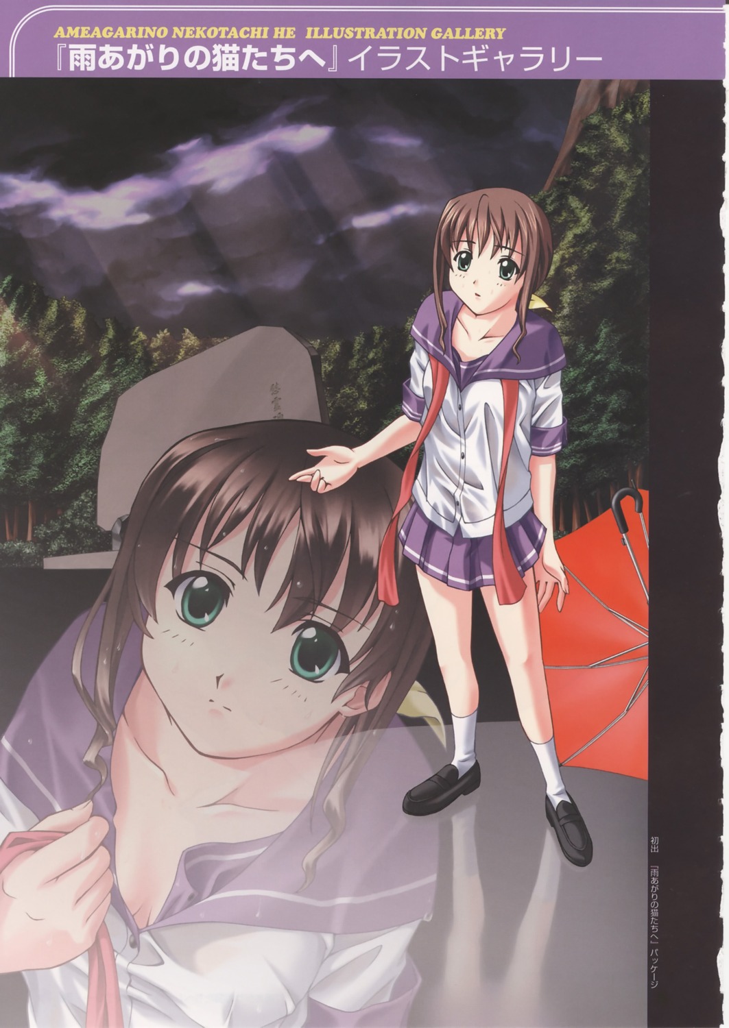 ame_agari_no_neko_tachi_e, hook, seifuku, takeda_hiromitsu