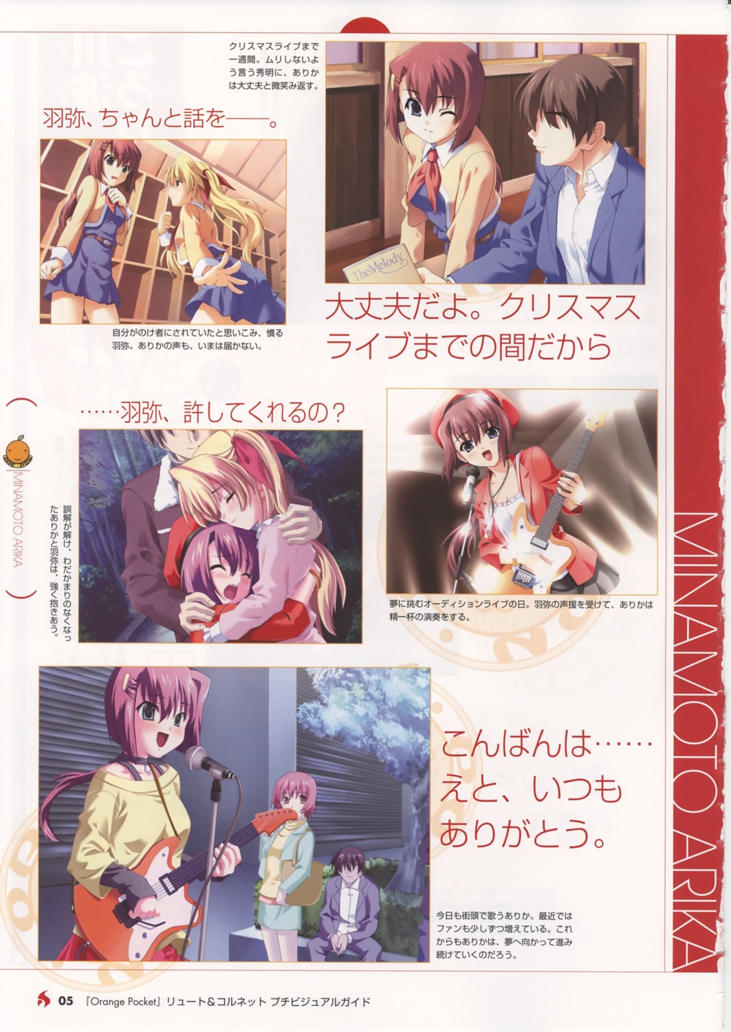 bleed_through, guitar, hook, minamoto_arika, orange_pocket, seifuku, takeda_hiromitsu