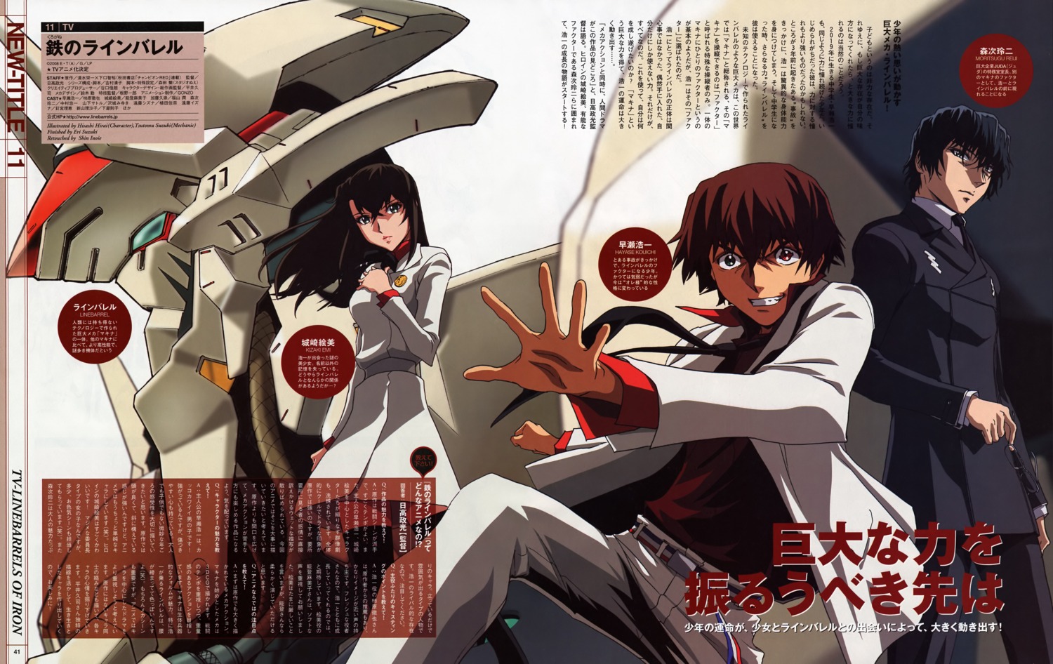 business_suit, hayase_kouichi, hirai_hisashi, kizaki_emi, kurogane_no_linebarrels, mecha, megane, moritsugu_reiji