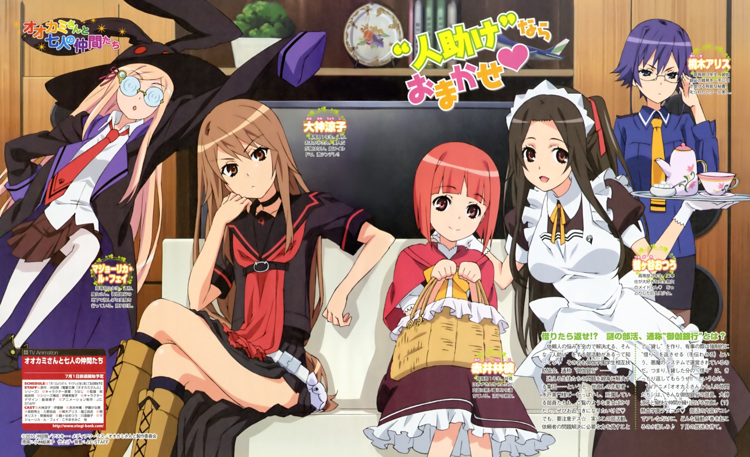akai_ringo, cosplay, kiriki_alice, kobayashi_emiko, little_red_riding_hood_(character), maid, majolica_le_fay, megane
