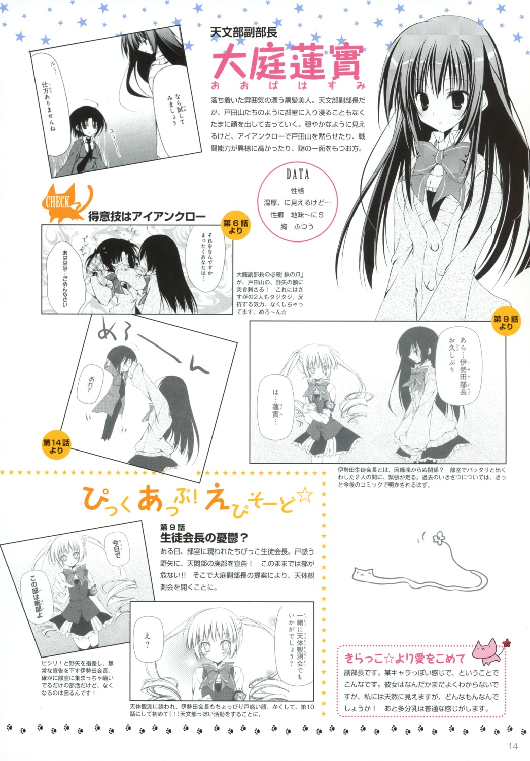 ebiten, inugami_kira, iseda_yuka, monochrome, neko, noya_itsuki, ooba_hasumi, pantyhose