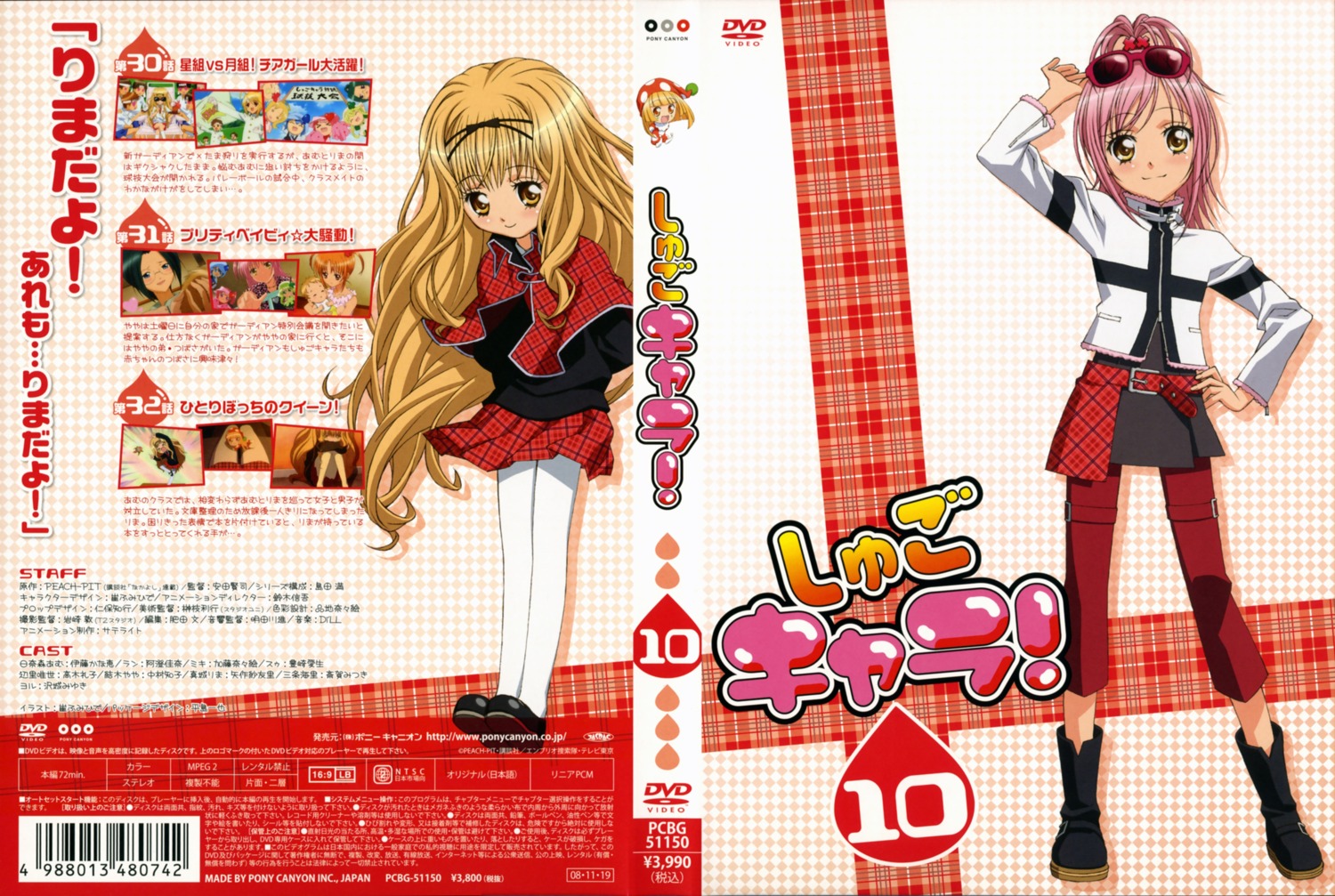 chibi, disc_cover, hinamori_amu, kusukusu_(shugo_chara!), mashiro_rima, pantyhose, sai_fumihide, seifuku