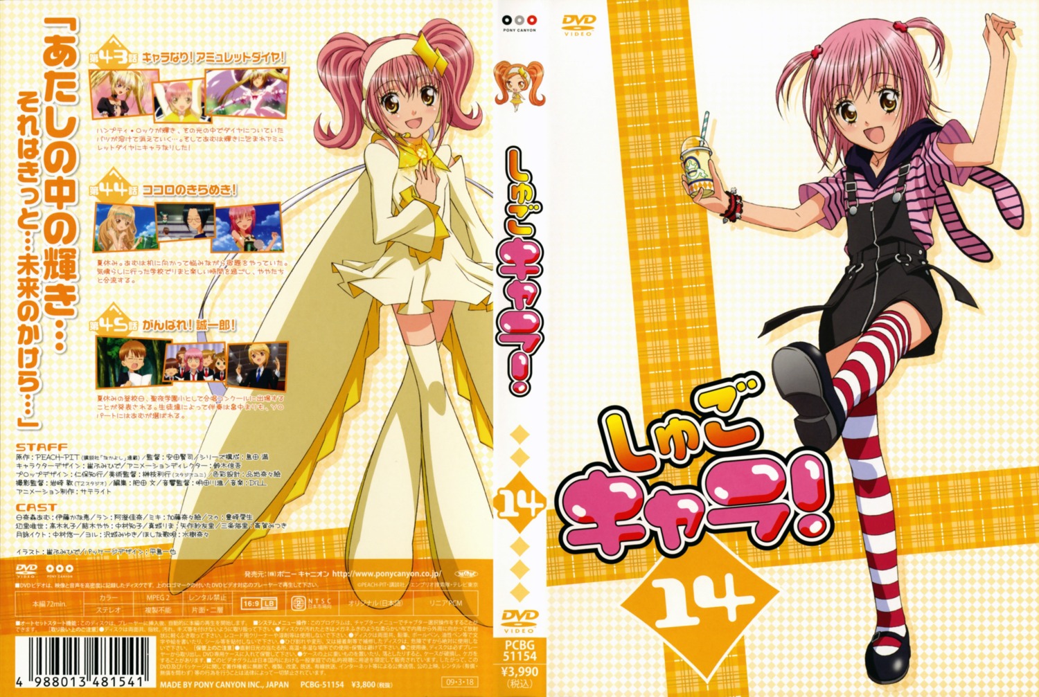 amulet_diamond, chibi, dia, disc_cover, dress, hinamori_amu, sai_fumihide, shugo_chara!