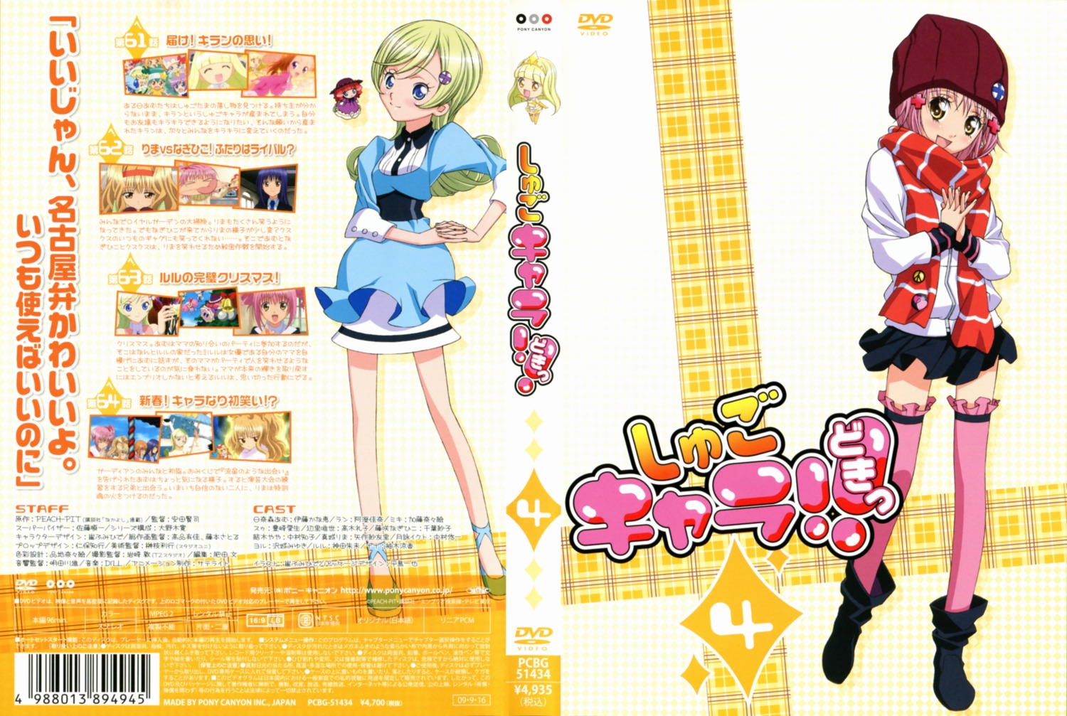 chibi, disc_cover, dress, hinamori_amu, kiran_(shugo_chara!), lulu_de_morcerf, nana_(shugo_chara!), sai_fumihide, shugo_chara!, thighhighs
