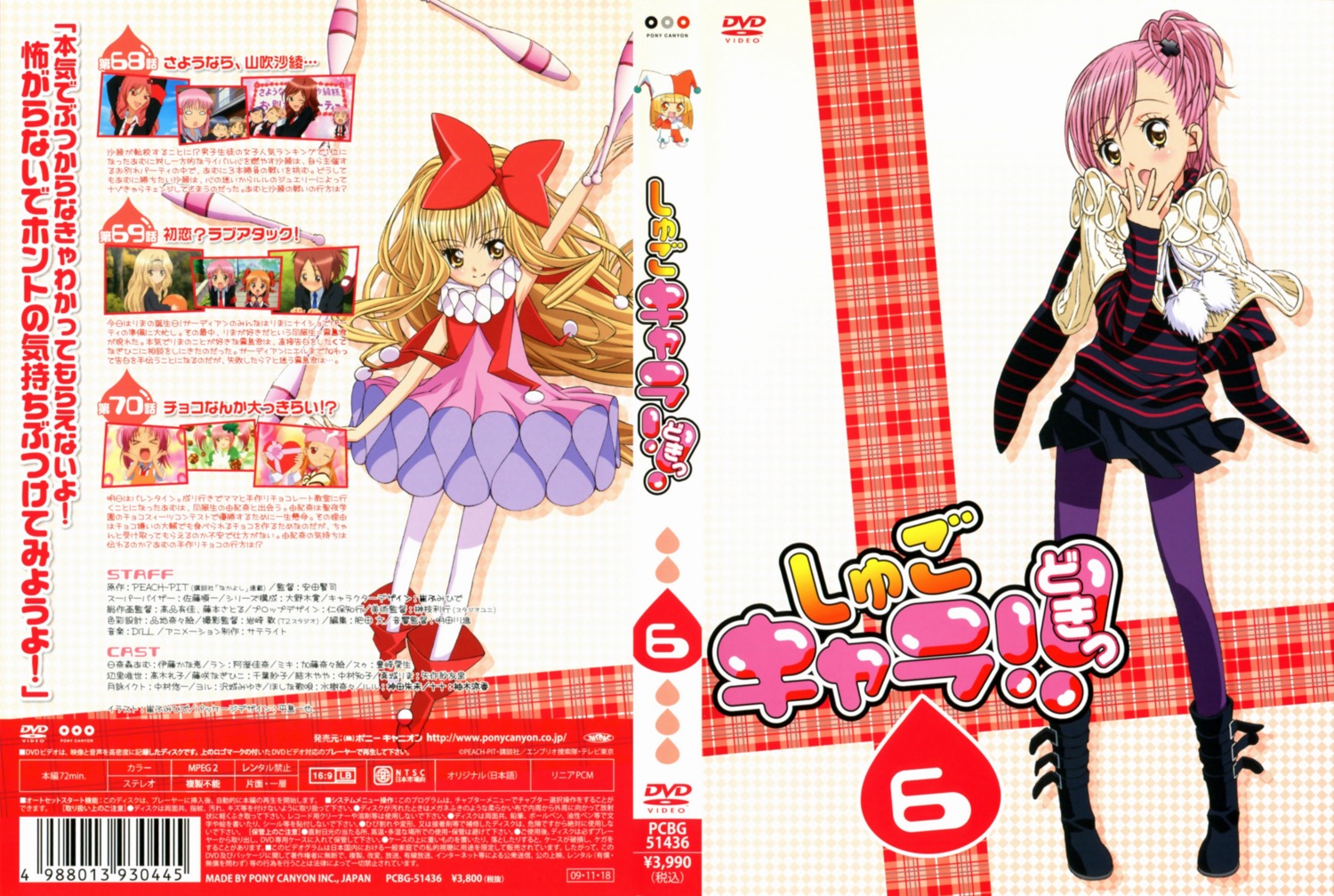 chibi, clown_drop, disc_cover, hinamori_amu, kusukusu_(shugo_chara!), mashiro_rima, pantyhose, sai_fumihide
