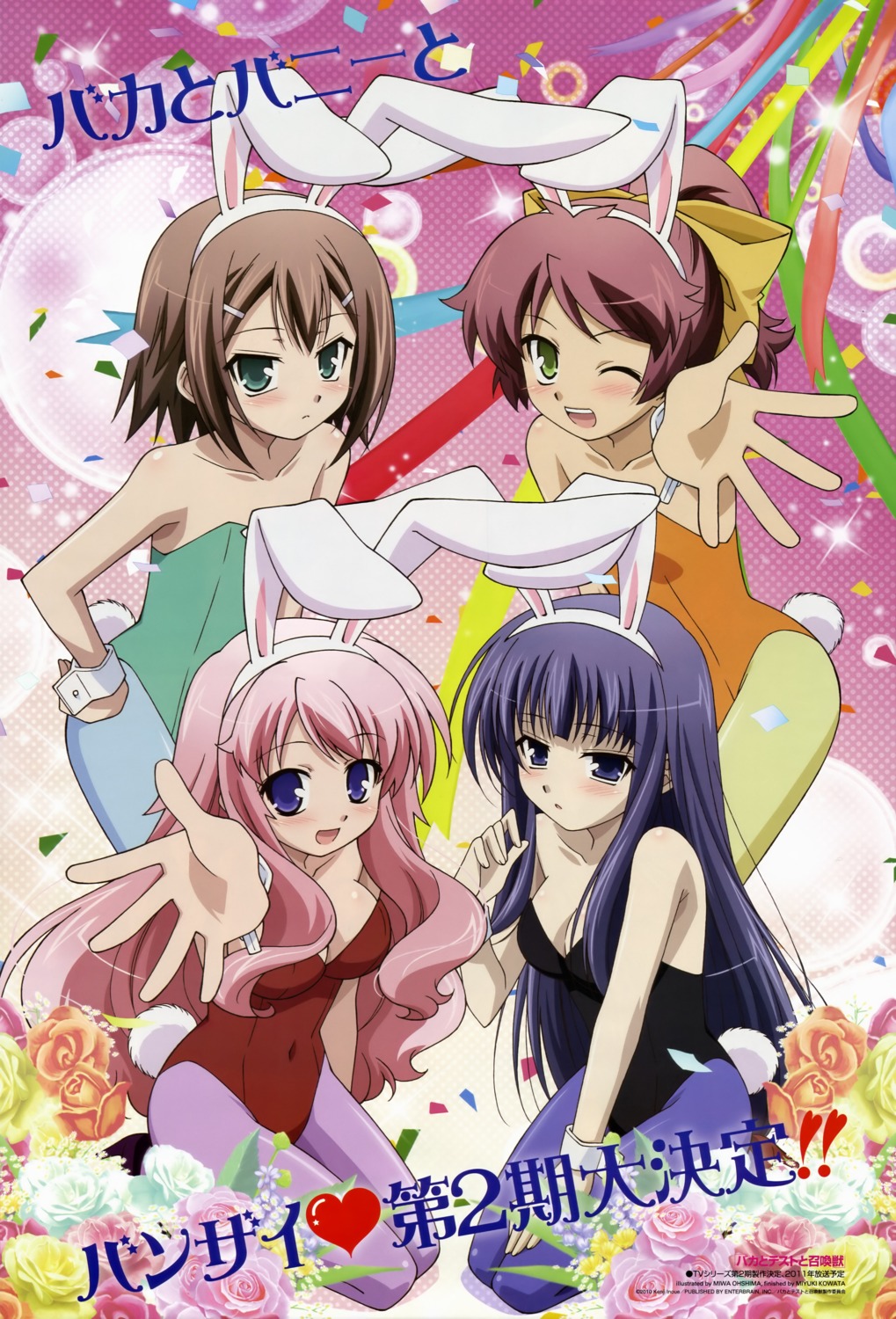 animal_ears, baka_to_test_to_shoukanjuu, bunny_ears, bunny_girl, himeji_mizuki, kinoshita_hideyoshi, kirishima_shouko, ooshima_miwa