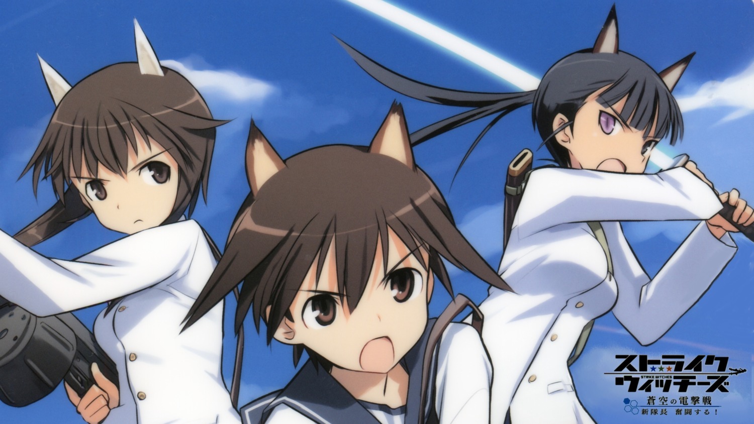 animal_ears, miyafuji_yoshika, sakamoto_mio, seifuku, strike_witches, takei_junko, wallpaper