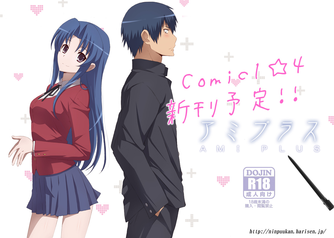 jet_yowatari, kawashima_ami, seifuku, takasu_ryuuji, toradora!