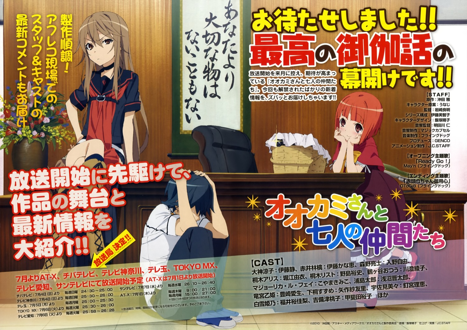 akai_ringo, iizuka_haruko, morino_ryoushi, ookami-san, ookami_ryouko