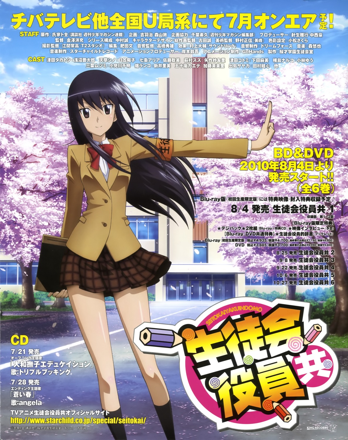 amakusa_shino, furuta_makoto, seifuku, seitokai_yakuin_domo