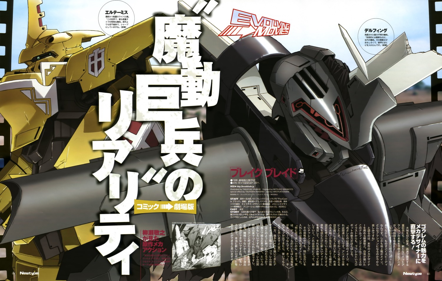 artemis_(broken_blade), broken_blade, delfing, mecha, yanase_takayuki