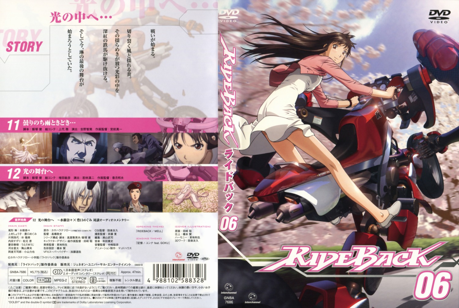 dress, mecha, ogata_rin, rideback