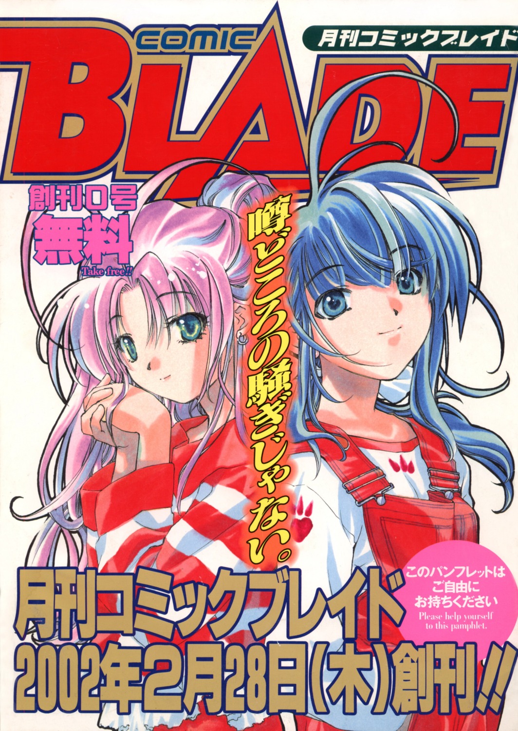 mamotte_shugogetten!, overalls, sakurano_minene, shugogetten_shaolin, yamanobe_shouko