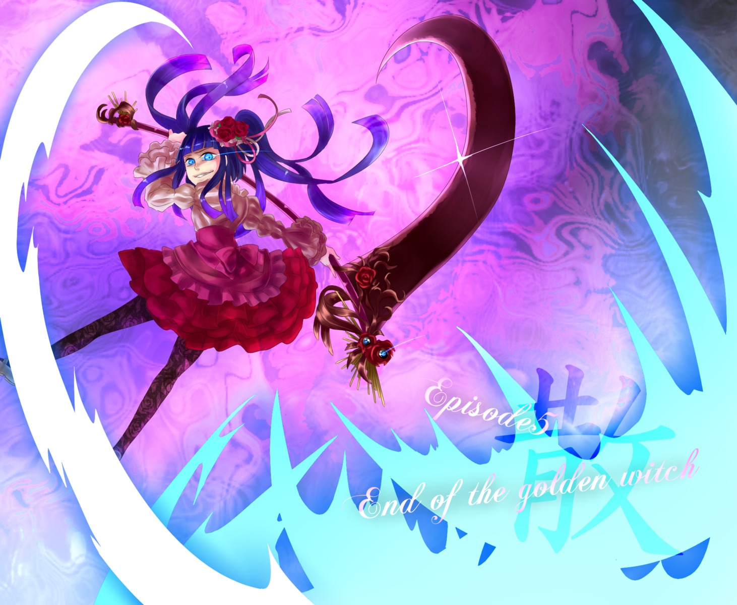 furudo_erika, melting_scarlet, pantyhose, umineko_no_naku_koro_ni