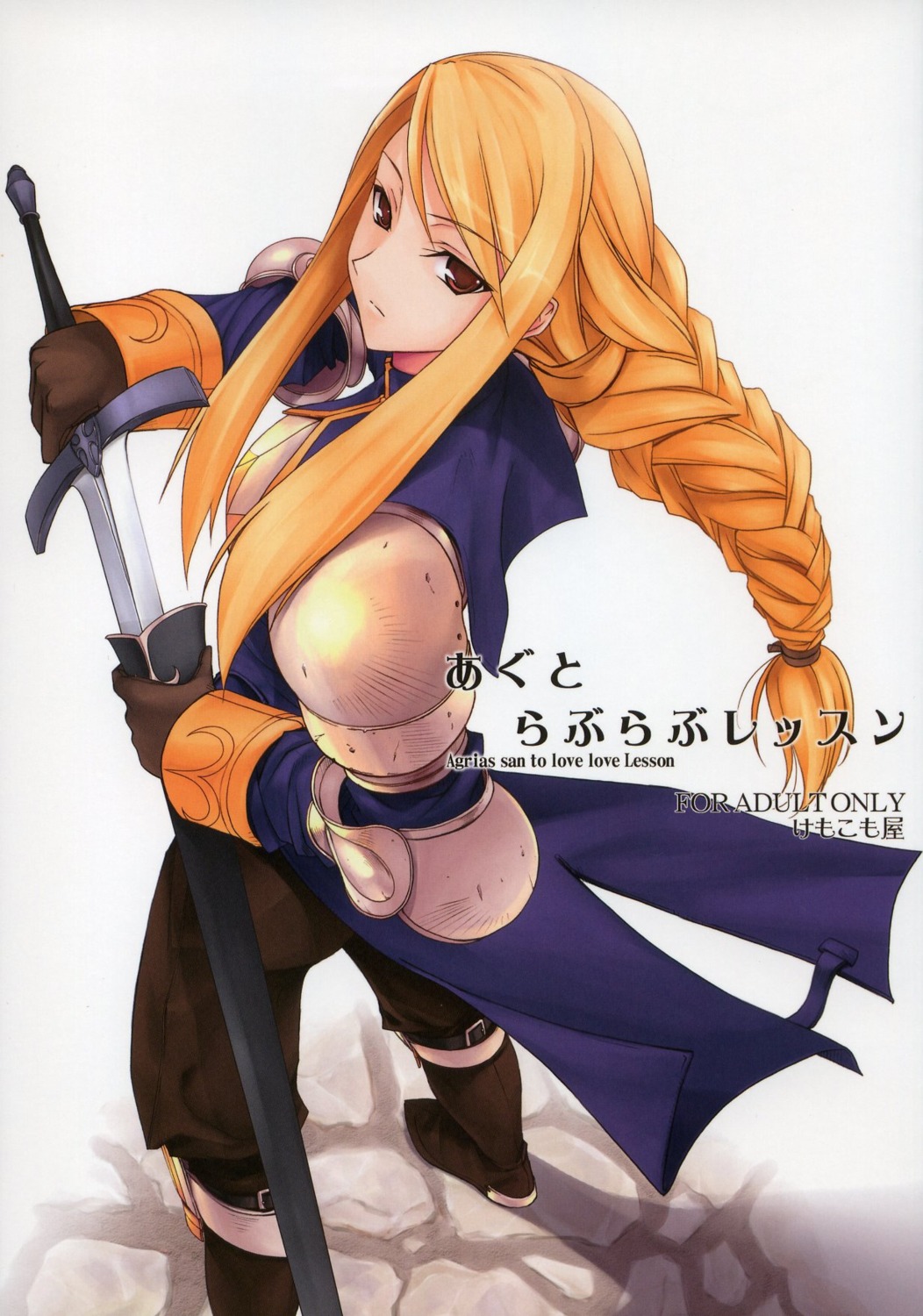 agrias_oaks, armor, final_fantasy, kemokomoya, komori_kei, sword