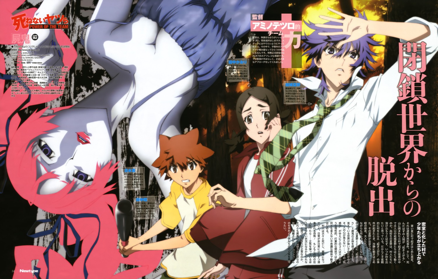 cleavage, ochi_shinji, shiki, shimizu_megumi, tanaka_akira, tanaka_kaori, yuuki_natsuno