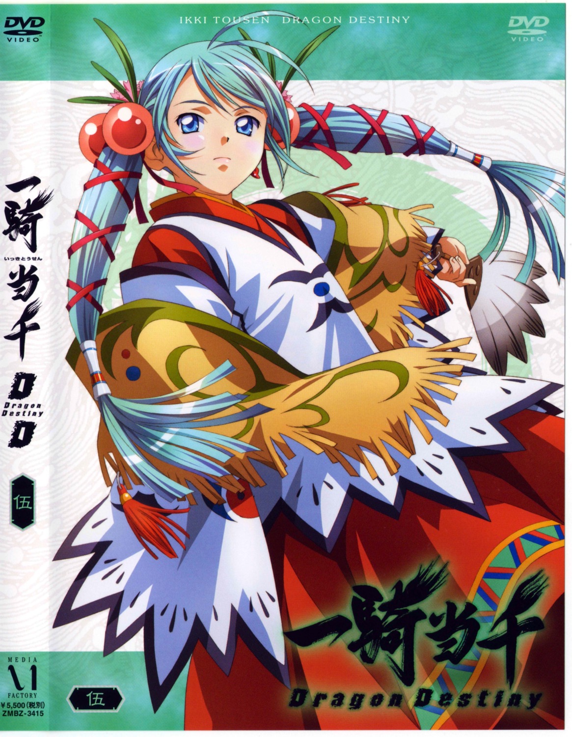 disc_cover, ikkitousen, ikkitousen~dragon_destiny~, shokatsuryou_koumei