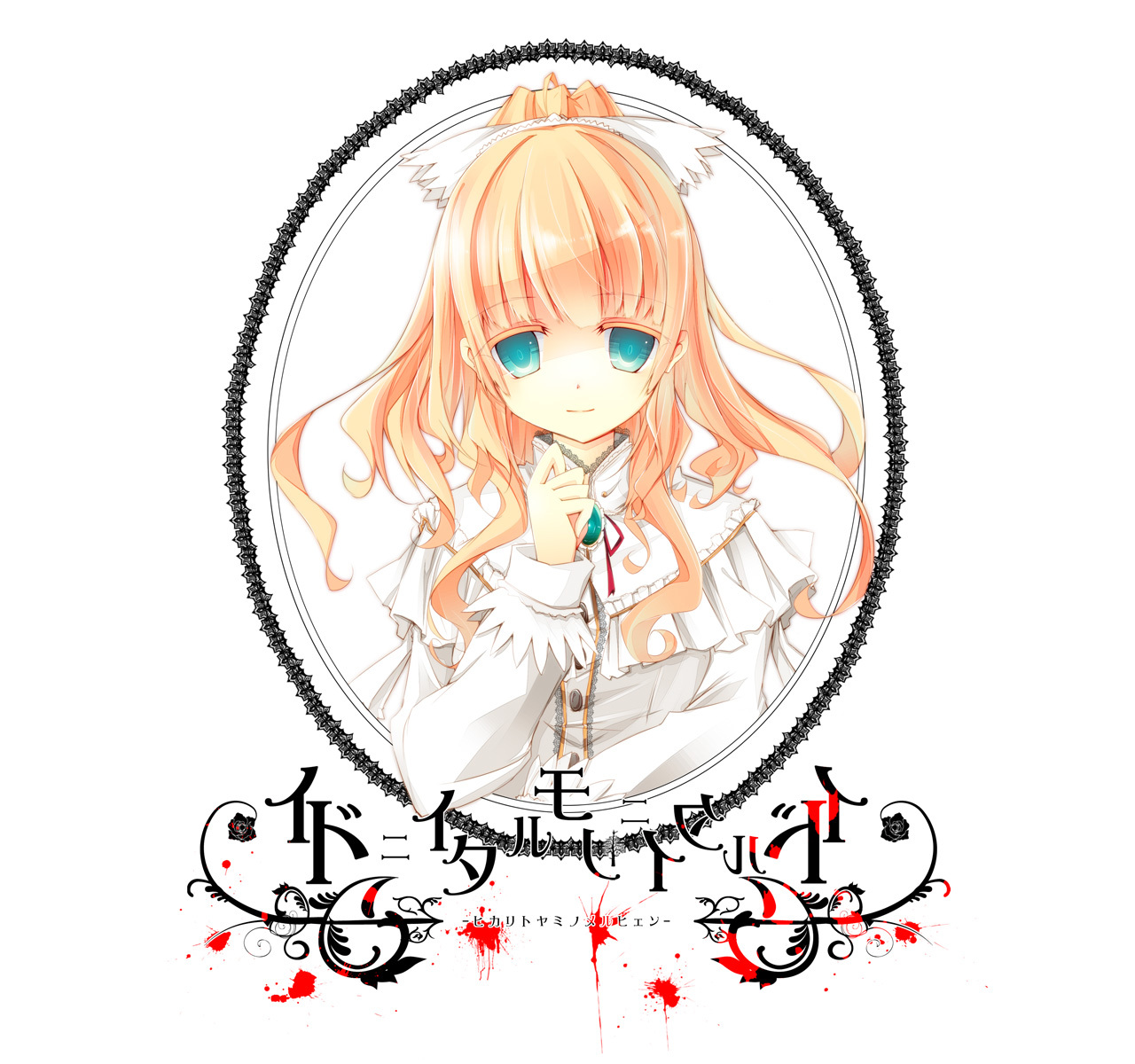 dress, elizabeth_von_wettin, nanamomo_rio, sound_horizon