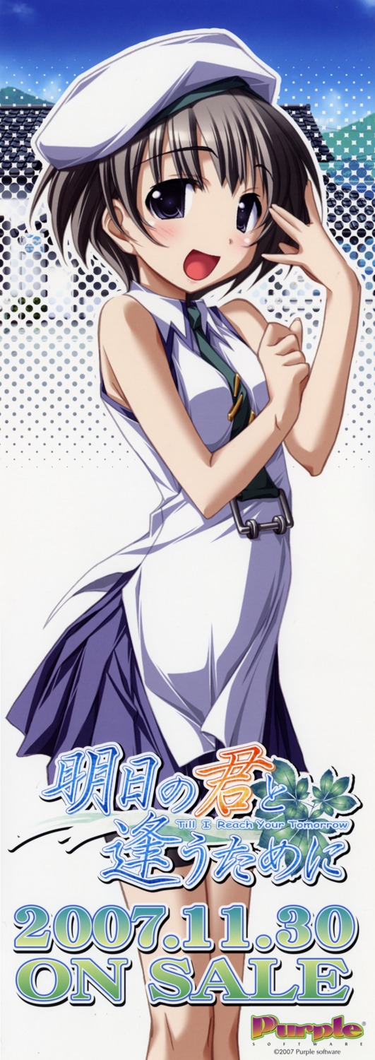 ashita_no_kimi_to_au_tame_ni, fujisaki_asahi, kurashima_tomoyasu, stick_poster