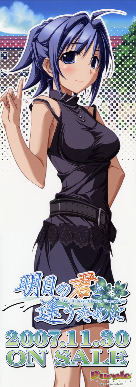ashita_no_kimi_to_au_tame_ni, kurashima_tomoyasu, mikaze_rika, stick_poster