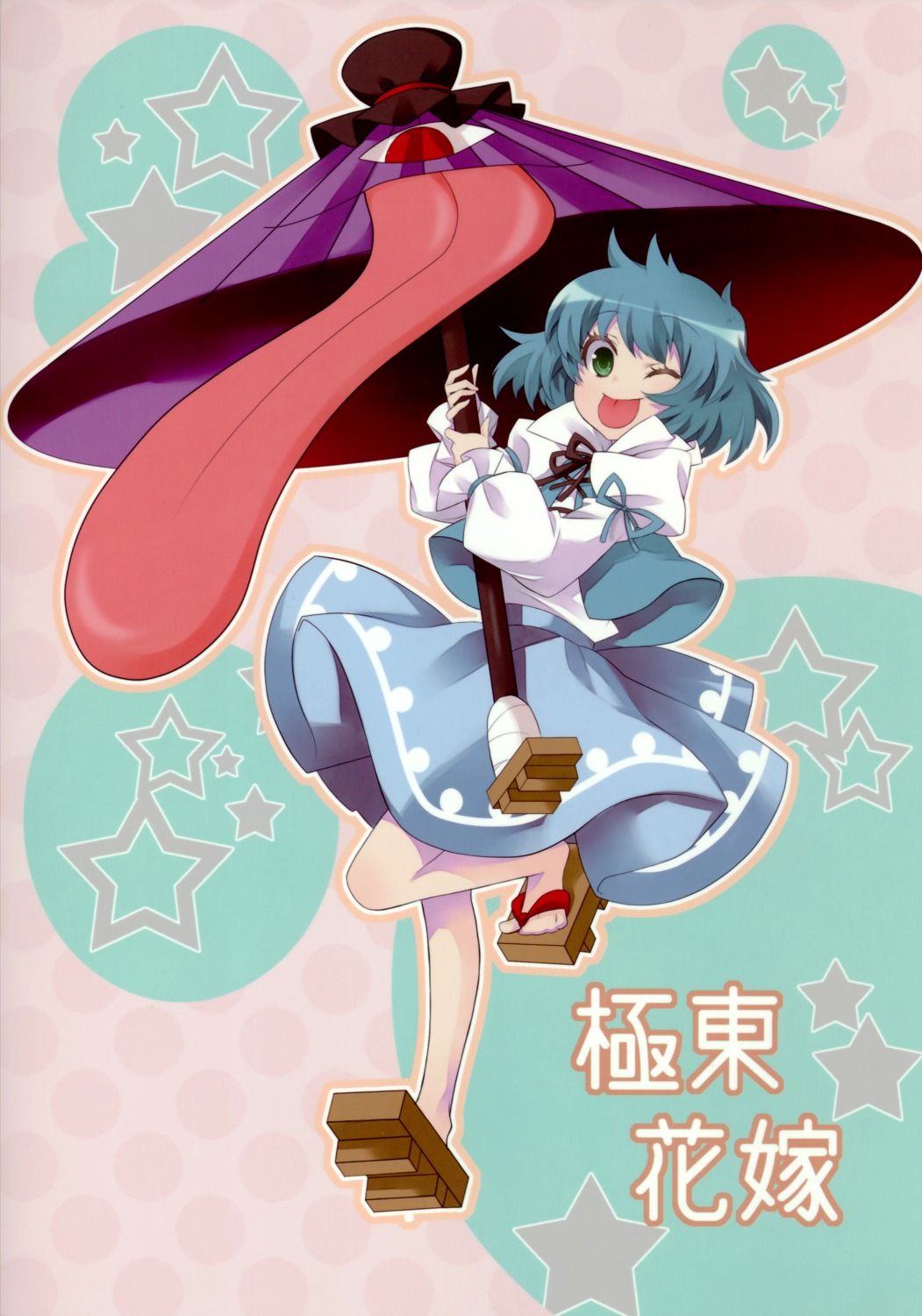 heterochromia, kyokutou_hanayome, nini, tatara_kogasa, touhou