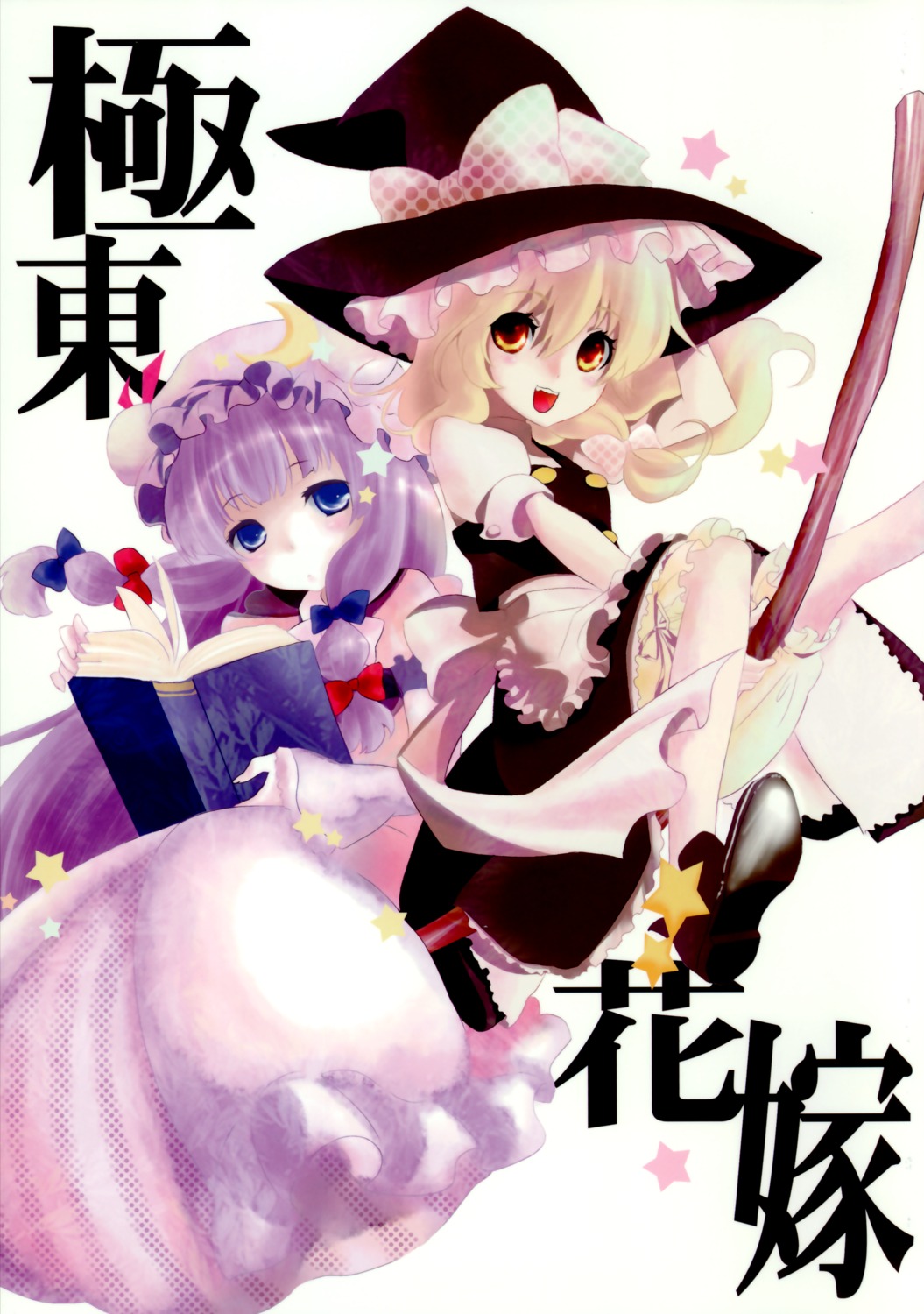bloomers, kanno_touko, kirisame_marisa, kyokutou_hanayome, patchouli_knowledge, touhou